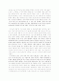 2공공협치론 ) 관심 있는 공공협력 또는 공공갈등의 사례를 조사해보자 4페이지