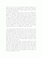2공공협치론 ) 관심 있는 공공협력 또는 공공갈등의 사례를 조사해보자 5페이지