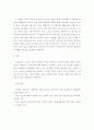 2공공협치론 ) 관심 있는 공공협력 또는 공공갈등의 사례를 조사해보자 6페이지