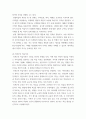 2교육 심리학 ) 행동주의 학습이론, 인지주의 학습이론, 사회학습이론, 인본주의 학습이론, 구성주의 학습이론에 대해 설명하시오 6페이지