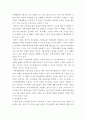 2기획론 ) 기획과정의 참여가 어떤 순기능과 역기능이 있는지를 설명하시오 4페이지