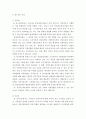 2도시행정론 ) 도시정부마다 매년 다양한 분야의 정책에 배분하는 지출 비중은 다르게 나타나고 있다 3페이지