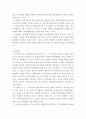 2도시행정론 ) 도시정부마다 매년 다양한 분야의 정책에 배분하는 지출 비중은 다르게 나타나고 있다 4페이지