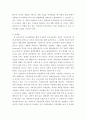 2도시행정론 ) 도시정부마다 매년 다양한 분야의 정책에 배분하는 지출 비중은 다르게 나타나고 있다 5페이지
