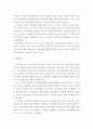 2도시행정론 ) 도시정부마다 매년 다양한 분야의 정책에 배분하는 지출 비중은 다르게 나타나고 있다 7페이지