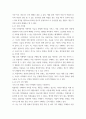 2식생활과문화 ) 코로나19는 현대인의 식문화에 큰 영향을 미치고 있다 6페이지