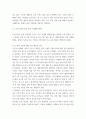 2식생활과문화 ) 코로나19는 현대인의 식문화에 큰 영향을 미치고 있다 7페이지