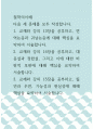 2철학의 이해 ) 교재와 강의 15장을 공부하고, 필연과 우연, 가능성과 현실성에 대해 핵심을 요약하여 서술합니다 1페이지