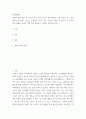 2취미와예술 ) 다양한 취미 활동 중 자신이 평소 즐기고 있는 취미 활동과 가장 가까운 것을 골라 내용을 요약하고 자신이 그 활동을 즐기고 있는 방식을 서술한 후 앞으로 더 즐거운 취미 생활을 하려면 어떤 것을 개선할 수 있을지 생각해 보시오 2페이지