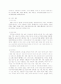 2행정조직론 ) 내가 관심 있는 공공조직을 선택하여, 코로나19 시대에 새로운 조직구조로의 변화를 구상해보자 3페이지