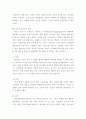 2행정조직론 ) 내가 관심 있는 공공조직을 선택하여, 코로나19 시대에 새로운 조직구조로의 변화를 구상해보자 4페이지