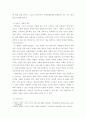 2행정조직론 ) 내가 관심 있는 공공조직을 선택하여, 코로나19 시대에 새로운 조직구조로의 변화를 구상해보자 5페이지