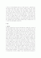 3교육사회학 ) 코로나 19에 따른 사회변화의 양상을 감안하여 평생교육 상황에서 성인들 간 불평등을 줄일 수 있는 교육적 혁신 방안을 한 가지 제시하시오 3페이지