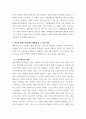 3교육사회학 ) 코로나 19에 따른 사회변화의 양상을 감안하여 평생교육 상황에서 성인들 간 불평등을 줄일 수 있는 교육적 혁신 방안을 한 가지 제시하시오 4페이지