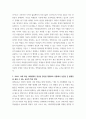 3교육사회학 ) 코로나 19에 따른 사회변화의 양상을 감안하여 평생교육 상황에서 성인들 간 불평등을 줄일 수 있는 교육적 혁신 방안을 한 가지 제시하시오 5페이지