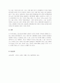 3교육사회학 ) 코로나 19에 따른 사회변화의 양상을 감안하여 평생교육 상황에서 성인들 간 불평등을 줄일 수 있는 교육적 혁신 방안을 한 가지 제시하시오 6페이지