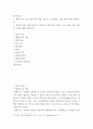 생활지도의 주요 활동(학생 이해, 진로지도, 정보제공, 상담 등)에 대해 설명하시오 2페이지