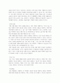생활지도의 주요 활동(학생 이해, 진로지도, 정보제공, 상담 등)에 대해 설명하시오 3페이지