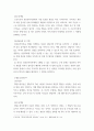 생활지도의 주요 활동(학생 이해, 진로지도, 정보제공, 상담 등)에 대해 설명하시오 5페이지