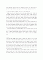 3청소년인권과참여 ) 1 현대사회에서 제기되고 있는 청소년인권 관련 쟁점 하나를 들어 설명한 후 이에 대한 본인의 견해를 밝히시오 2 4페이지