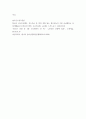 3청소년인권과참여 ) 1 현대사회에서 제기되고 있는 청소년인권 관련 쟁점 하나를 들어 설명한 후 이에 대한 본인의 견해를 밝히시오 2 5페이지
