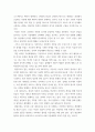 3현대의서양문화 ) 소설 [보바리 부인]을 읽고, 소설의 전체적인 특징을 설명하고, 세 가지 이상의 사례를 들어 이 소설이 영화적 기법과 어떻게 연결될 수 있는지 자세히 분석하시오 4페이지