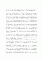 3현대의서양문화 ) 소설 [보바리 부인]을 읽고, 소설의 전체적인 특징을 설명하고, 세 가지 이상의 사례를 들어 이 소설이 영화적 기법과 어떻게 연결될 수 있는지 자세히 분석하시오 5페이지