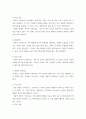 가족상담치료 ) (1) 구조적 가족치료, (2) 전략적 가족치료, (3) 경험적 가족치료, (4) 해결중심 가족치료, (5) 이야기치료 이론의 기본 원리, 치료 목표, 개입 기법을 설명 5페이지