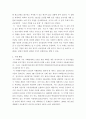 4공공협치론 ) 관심 있는 공공협력 또는 공공갈등의 사례를 조사해보자 3페이지