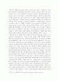 4공공협치론 ) 관심 있는 공공협력 또는 공공갈등의 사례를 조사해보자 4페이지