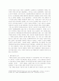 4공공협치론 ) 관심 있는 공공협력 또는 공공갈등의 사례를 조사해보자 5페이지