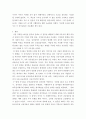 4공공협치론 ) 관심 있는 공공협력 또는 공공갈등의 사례를 조사해보자 7페이지