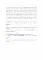 4공공협치론 ) 관심 있는 공공협력 또는 공공갈등의 사례를 조사해보자 8페이지