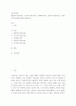 심리교육 ) 인지주의 학습이론, 행동주의 학습이론, 사회학습이론, 인본주의 학습이론, 구성주의 학습이론에 대해 설명하시오 2페이지