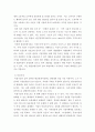 4생활속의 경제 ) 1 시장구조를 상품의 특성과 경쟁자의 수를 기준으로 네 가지 경우로 분류하고, 각 시장별 특성을 설명하시오 2 4페이지