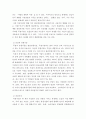 4생활속의 경제 ) 1 시장구조를 상품의 특성과 경쟁자의 수를 기준으로 네 가지 경우로 분류하고, 각 시장별 특성을 설명하시오 2 5페이지