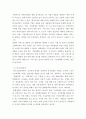 4생활속의 경제 ) 1 시장구조를 상품의 특성과 경쟁자의 수를 기준으로 네 가지 경우로 분류하고, 각 시장별 특성을 설명하시오 2 7페이지