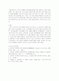 4생활속의 경제 ) 1 시장구조를 상품의 특성과 경쟁자의 수를 기준으로 네 가지 경우로 분류하고, 각 시장별 특성을 설명하시오 2 8페이지