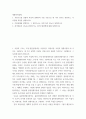 4생활속의경제 ) 1 시장구조를 상품의 특성과 경쟁자의 수를 기준으로 네 가지 경우로 분류하고, 각 시장별 특성을 설명하시오 2 2페이지