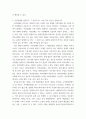 4생활속의경제 ) 1 시장구조를 상품의 특성과 경쟁자의 수를 기준으로 네 가지 경우로 분류하고, 각 시장별 특성을 설명하시오 2 4페이지