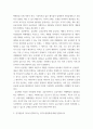 4생활속의경제 ) 1 시장구조를 상품의 특성과 경쟁자의 수를 기준으로 네 가지 경우로 분류하고, 각 시장별 특성을 설명하시오 2 5페이지