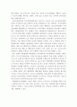 4생활속의경제 ) 1 시장구조를 상품의 특성과 경쟁자의 수를 기준으로 네 가지 경우로 분류하고, 각 시장별 특성을 설명하시오 2 7페이지