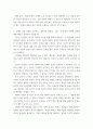 4철학의이해 ) 교재와 강의 15장을 공부하고, 필연과 우연, 가능성과 현실성에 대해 핵심을 요약하여 서술합니다 4페이지