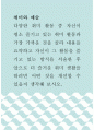 4취미와 예술 ) 다양한 취미 활동 중 자신이 평소 즐기고 있는 취미 활동과 가장 가까운 것을 골라 내용을 요약하고 자신이 그 활동을 즐기고 있는 방식을 서술한 후 앞으로 더 즐거운 취미 생활을 하려면 어떤 것을 개선할 수 있을지 생각해 보시오 1페이지