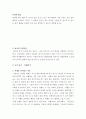 4취미와 예술 ) 다양한 취미 활동 중 자신이 평소 즐기고 있는 취미 활동과 가장 가까운 것을 골라 내용을 요약하고 자신이 그 활동을 즐기고 있는 방식을 서술한 후 앞으로 더 즐거운 취미 생활을 하려면 어떤 것을 개선할 수 있을지 생각해 보시오 2페이지