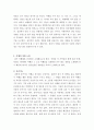 4취미와 예술 ) 다양한 취미 활동 중 자신이 평소 즐기고 있는 취미 활동과 가장 가까운 것을 골라 내용을 요약하고 자신이 그 활동을 즐기고 있는 방식을 서술한 후 앞으로 더 즐거운 취미 생활을 하려면 어떤 것을 개선할 수 있을지 생각해 보시오 3페이지