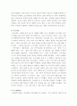 4취미와 예술 ) 다양한 취미 활동 중 자신이 평소 즐기고 있는 취미 활동과 가장 가까운 것을 골라 내용을 요약하고 자신이 그 활동을 즐기고 있는 방식을 서술한 후 앞으로 더 즐거운 취미 생활을 하려면 어떤 것을 개선할 수 있을지 생각해 보시오 4페이지