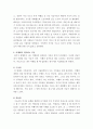 4취미와 예술 ) 다양한 취미 활동 중 자신이 평소 즐기고 있는 취미 활동과 가장 가까운 것을 골라 내용을 요약하고 자신이 그 활동을 즐기고 있는 방식을 서술한 후 앞으로 더 즐거운 취미 생활을 하려면 어떤 것을 개선할 수 있을지 생각해 보시오 5페이지