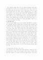 4한국정부론 ) 정부실패와 시장실패의 의미를 설명하고, 시장실패를 극복하기 위한 정부의 역할과 한계를 설명하시오 6페이지