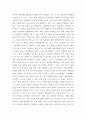 4한국정부론 ) 정부실패와 시장실패의 의미를 설명하고, 시장실패를 극복하기 위한 정부의 역할과 한계를 설명하시오 7페이지
